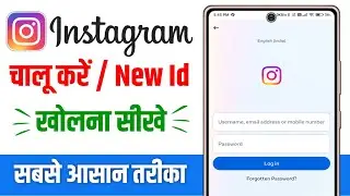 Instagram Kaise Kholte Hain || Instagram Ko Open Kaise Kare || Instagram Ko Chalu Kaise Kare