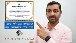 voter helpline: important Question and answers - DLS