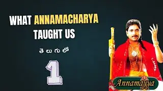 Part 1 | Uplifting wisdom from Annamarcharya | You must know