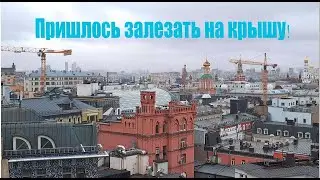 ЗАБРАЛИСЬ НА КРЫШУ. СМОТРОВАЯ ПЛОЩАДКА НАД ЦЕНТРАЛЬНЫМ ДЕТСКИМ МИРОМ. МОСКВА!
