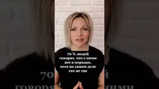 70% of people say they are fine.