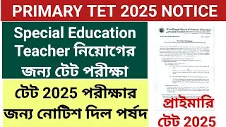 🔥Primary TET 2025 Notification for Special Education Teacher || PRIMARY TET 2025 RECRUITMENT 