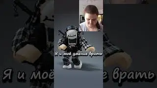 Хахаха🤣 #shortvideoviral #тренд #рекомендации #тренд #ржака #ржака #trending #youtuber #roblox #fypシ