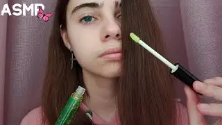 АСМР||☺️УХОД ЗА КОЖЕЙ☺️||☺️SKIN CARE☺️||ASMR