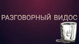 Ушёл с DayZ craft? Почему? Разговорный видос.