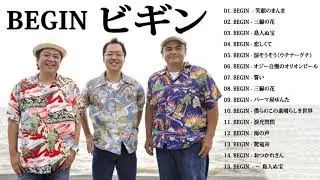 ビギン ベストヒットメドレー 2019 || BEGIN おすすめの名曲 2019 || BEGIN 人気曲|| BEGIN Best Songs 2019
