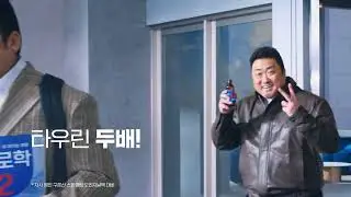 큰피로엔 구론~구론~ 영진 구론산 타우린두배 6초B