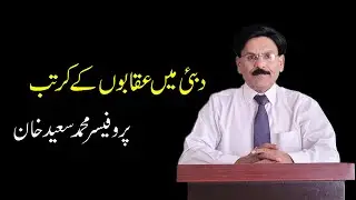 Eagle Stunts in Dubai By Prof Muhammad Saeed Khan