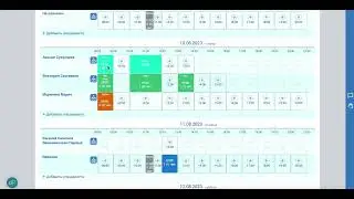 Новое расписание! Обзорное видео