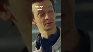 мем по сериалу след.#след #приколы #мем #юмор #прикол