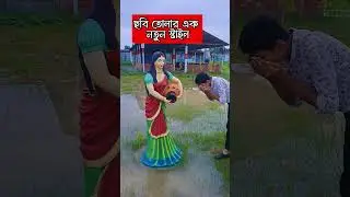 ঘুরা ঘুরি #reelsfb #reels #trendingreels #reel #reelsvideo #reelsinstagram #trending #everyone