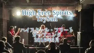 High Free Spirits copy【アニメイデン】ハイフリOP