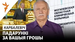Чаму беларускія ўлады сьвяткуюць самую радыкальную рэвалюцыю