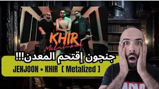KOUL TIME X JENJOON • KHIR (Official Réaction)