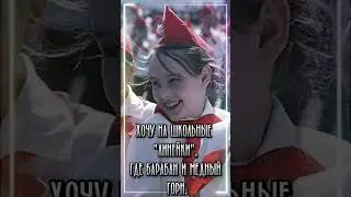 Хочу назад в СССР 