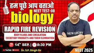 LIVE NEET 2025 | हम पूछे आप बताओ RAPID FIRE REVISION | NEET TOPIC TEST SERIES (T-08) | Dr S.P. SINGH