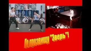 Дмитрий Певцов VS Василий Шлыков