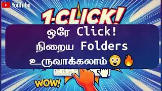 ஒரே Click Multiple Folder | Windows Batch File Tips in Tamil - Create Multiple Folders in One Click!
