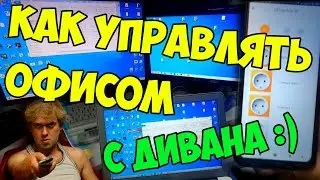 Как настроить неконтролируемый удалённый доступ с помощью программы anydesk?