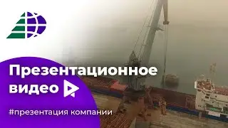 Презентационное видео для компании 