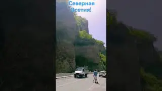 Северная Осетия,Кармадонское ущелье! #природа #осетия #mountains #горы