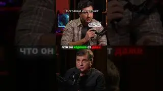Программа и интернет