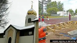 храм в поселке Пахомово