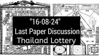 Thai Lottery last paper discussion for 16/08/24।। Thai Lottery Nobab Tips
