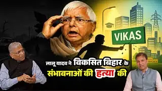जब  नक्सलियों के बीच अकेले जा पहुँचे जयप्रकाश नारायण #biharelection2025 #tejashwiyadav #rahulgandhi