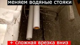 Как заменить 