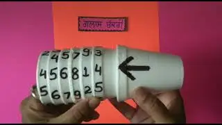 ਗਲਾਸ ਚਕਰੀ
