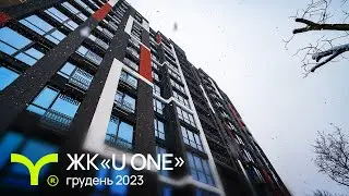 U ONE | відеозвіт | грудень 2023