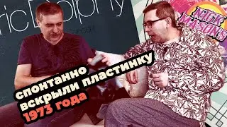 ВСКРЫЛИ ПЛАСТИНКИ ERIC DOLPHY - COPENHAGEN CONCERT И NICK MASON'S SAUCERFUL OF SECRETS