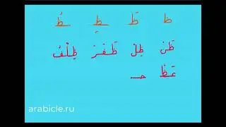 Алфавит. Урок 32. Улучшенное качество звука