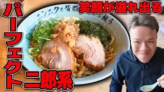 山ほど二郎系を食べてきた大食いも美味すぎて感動する一杯に出会いました