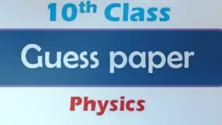 Physics Class 10th Guess Paper 2022| Raza Academy