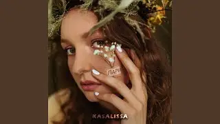Пари