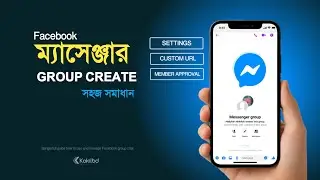 Facebook Messenger Group A to Z | messenger group খোলার নিয়ম
