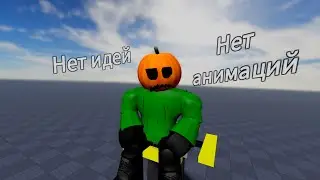 Памагите пажалуста с идеями