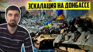 Почему начнется война на Донбассе