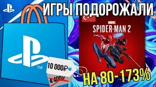 Sony подняла цены на все игры в PS Store в Турции | Успейте купить по старым ценам игры для PS4 PS5