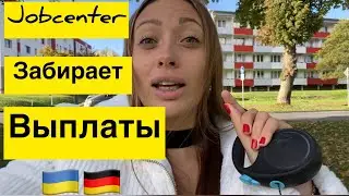 What is a JOBCENTER in Germany? Refugee registration: nuances and warnings! This is what a refuge...