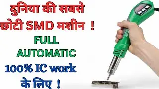 Portable automatic ￼SMD machine for all PCB repair | SMD machine | mobile repair tools | RTtools 