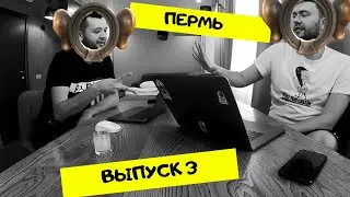 MICE VLOG - выпуск №3. Отель New Star ПЕРМЬ