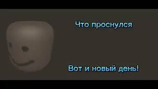 Ты осознал: