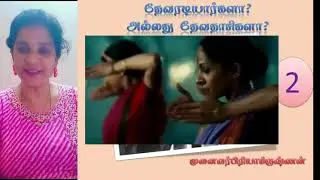 தேவரடியார்கள் யார்?தொடர் -2|முனைவர் பிரியாகிருஷ்ணன்