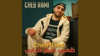 Dahri T3amar Bdrabi - Cheb Rami