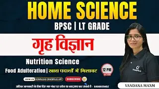 BPSC, Lt grade | Home Science | food adulteration |खाद्य पदार्थों में मिलावट #bpsc #foodadulteration