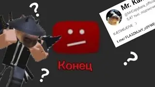 Ютубу конец?...