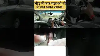 Clutch Control in Traffic #shorts #ytshorts #drivingtips